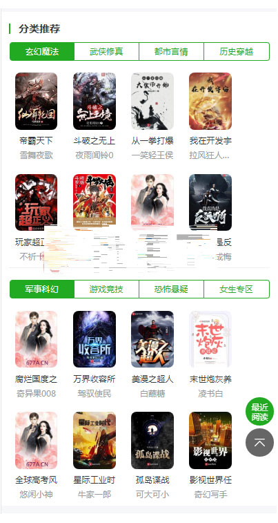 分类截图 分类截图