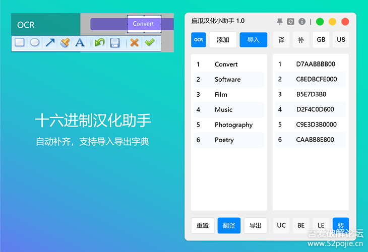 麻瓜汉化小助手1.3,OCR识别翻译工具 麻瓜汉化小助手1.3,OCR识别翻译工具