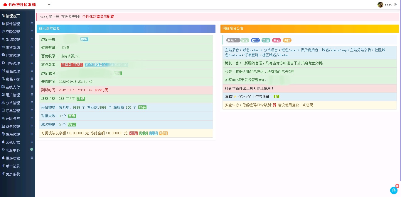 php玖五社区系统仿亿乐社区整站源码V9.8 php玖五社区系统仿亿乐社区整站源码V9.8