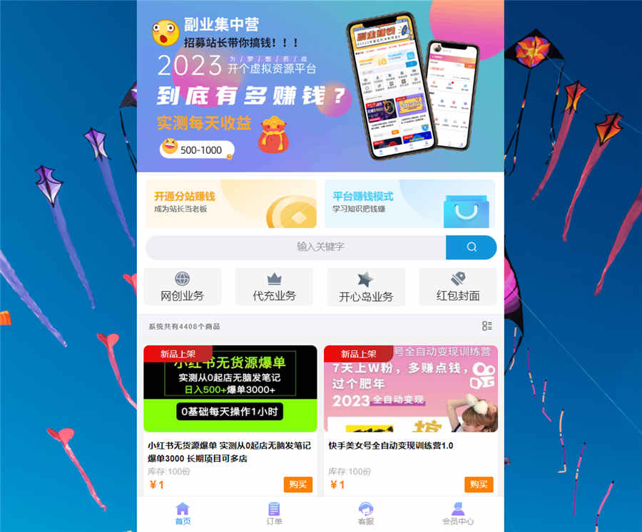 彩虹时光知识付费商城系统源码 彩虹时光知识付费商城系统源码