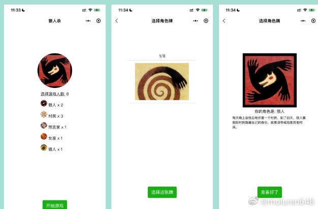 狼人杀娱乐游戏小程序源码 狼人杀娱乐游戏小程序源码