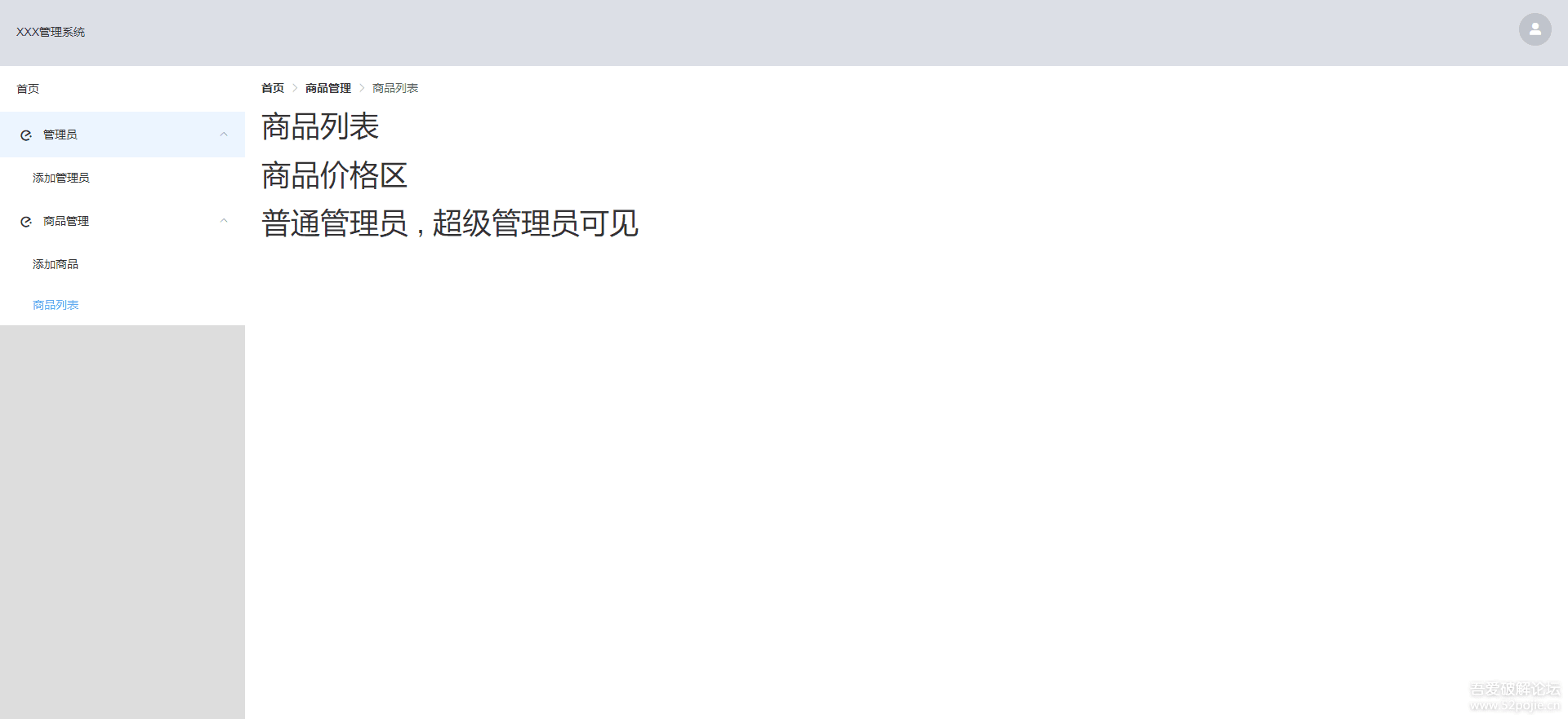 Vue+elementUI后台管理模板框架 Vue+elementUI后台管理模板框架
