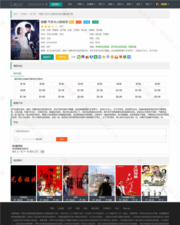 列表页 列表页