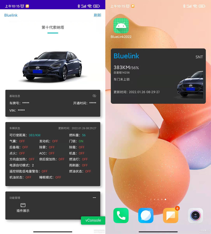 BlueLink北京现代车机桌面小组件源码 BlueLink北京现代车机桌面小组件源码