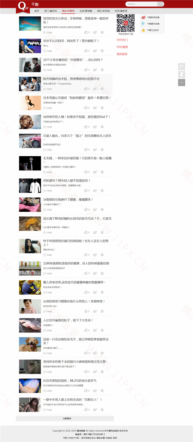 列表页 列表页