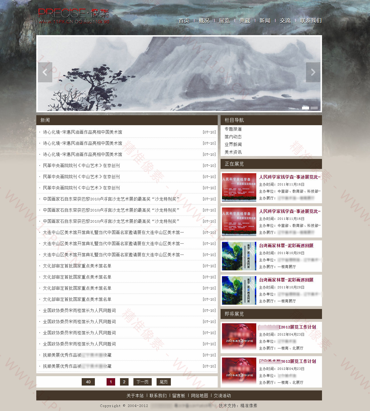 图文列表 图文列表