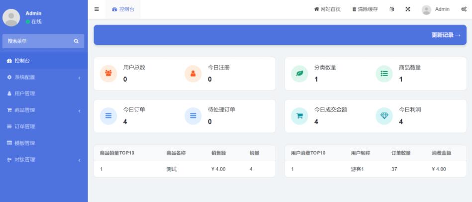 azhe发卡网站源码,Thinkphp框架去后门 azhe发卡网站源码,Thinkphp框架去后门