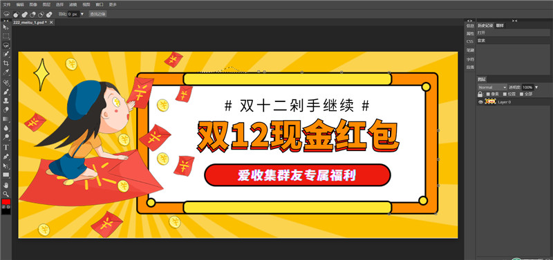 PHP在线photoshop网页版源码 PHP在线photoshop网页版源码