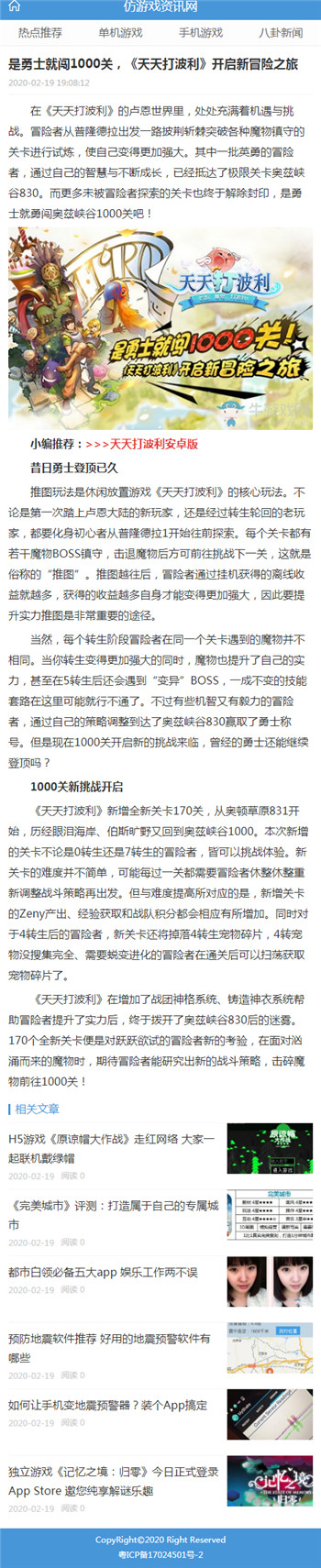 手机端内容页 手机端内容页