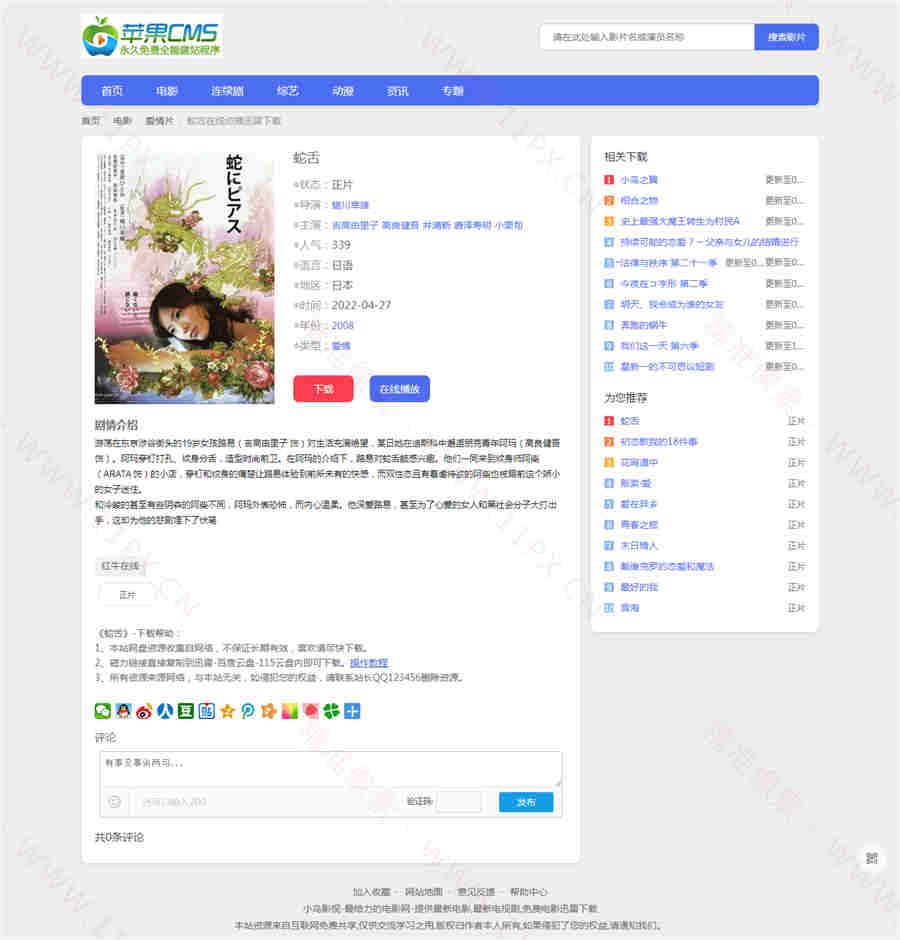 影视内容截图 影视内容截图