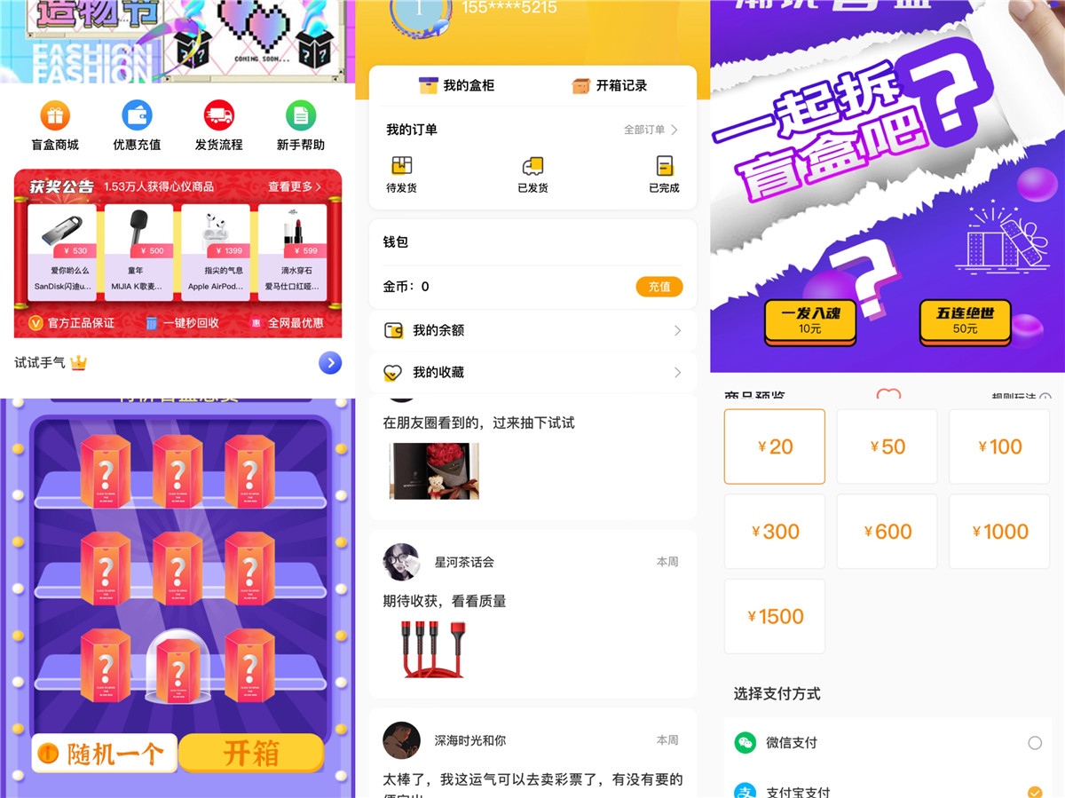 H5盲盒抽奖商城app源码 H5盲盒抽奖商城app源码