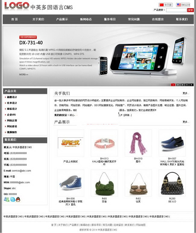 PHP网新多语言建站CMS系统源码v10.6 PHP网新多语言建站CMS系统源码v10.6