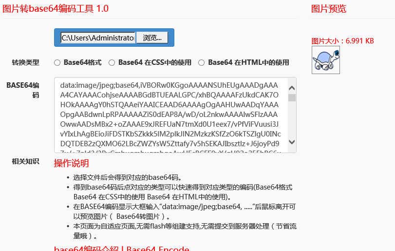 asp图片在线生成base64编码工具源码 asp图片在线生成base64编码工具源码