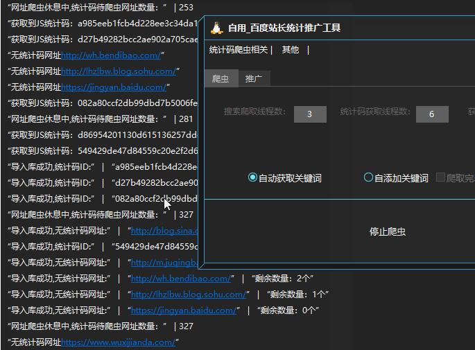网上疯转的全自动百度推广引流软件源码 网上疯转的全自动百度推广引流软件源码