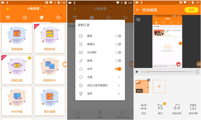小熊屏幕录制v2.4.2免登录会员绿化版 小熊屏幕录制v2.4.2免登录会员绿化版