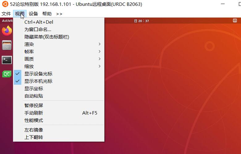 Ubuntu远程桌面软件52特别版 Ubuntu远程桌面软件52特别版