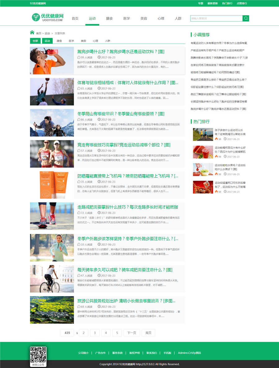 列表页截图 列表页截图