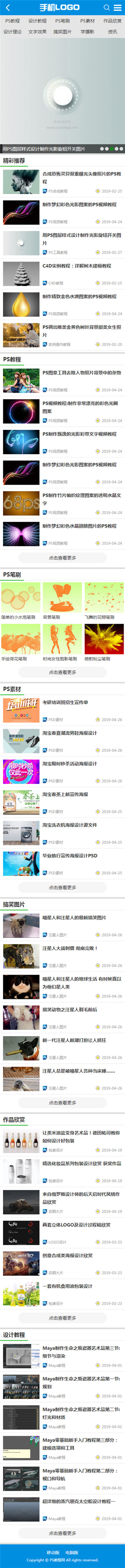 手机端截图 手机端截图