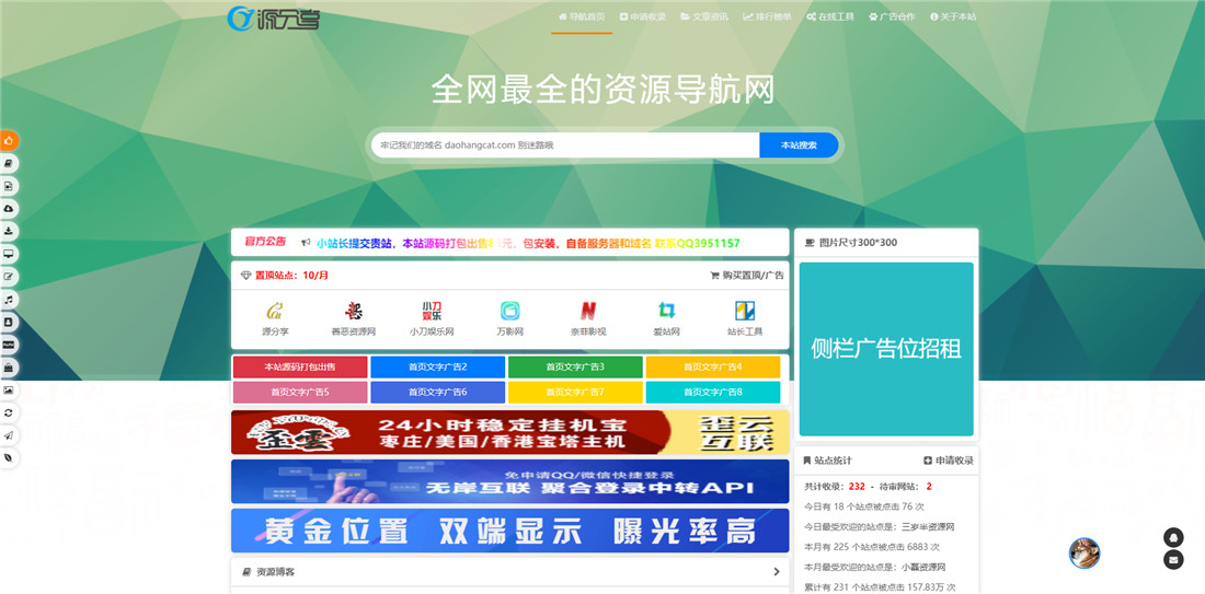 前台截图 前台截图