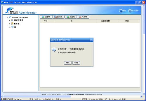 最新Wing FTP Server v6.5.2版本 最新Wing FTP Server v6.5.2版本
