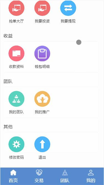 ThinkPHP预付款抢单拆分复利分红APP源码 ThinkPHP预付款抢单拆分复利分红APP源码