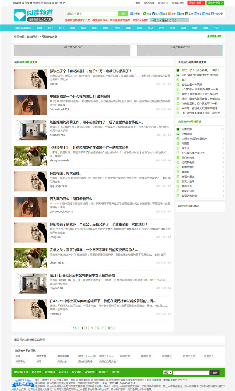 阅读列表页 阅读列表页