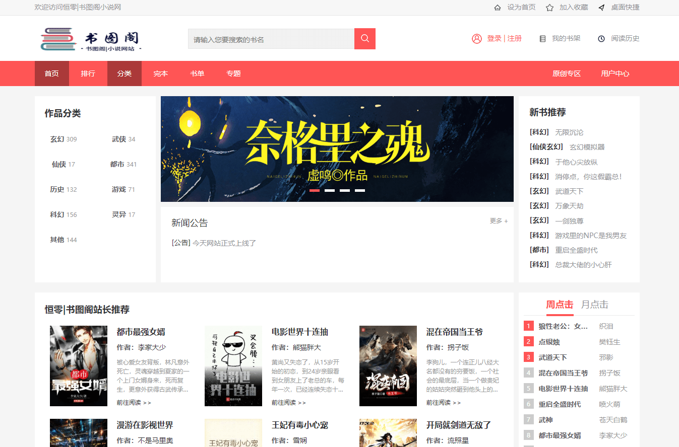 前台截图 前台截图