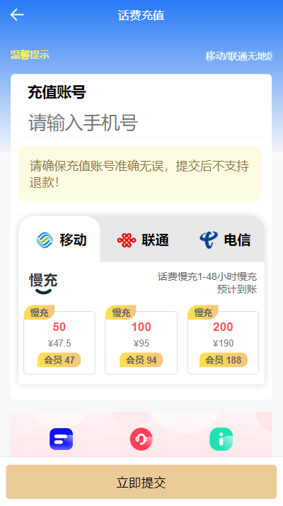 前台截图 前台截图