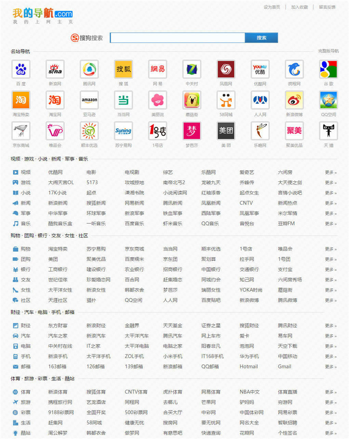 ASP网址导航源码1.2 ASP网址导航源码1.2
