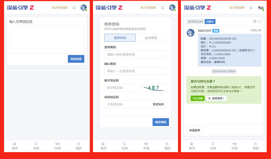 截图4 截图4