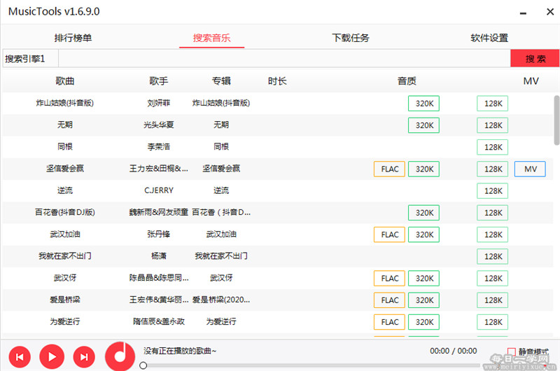 Musictools v1.8.8.0免费下载全网音乐 Musictools v1.8.8.0免费下载全网音乐