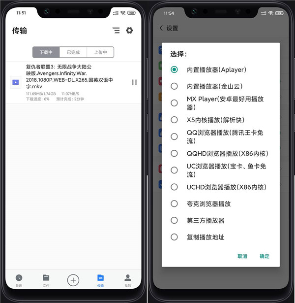 最新离线云v1.1.9去广告版本下载 最新离线云v1.1.9去广告版本下载