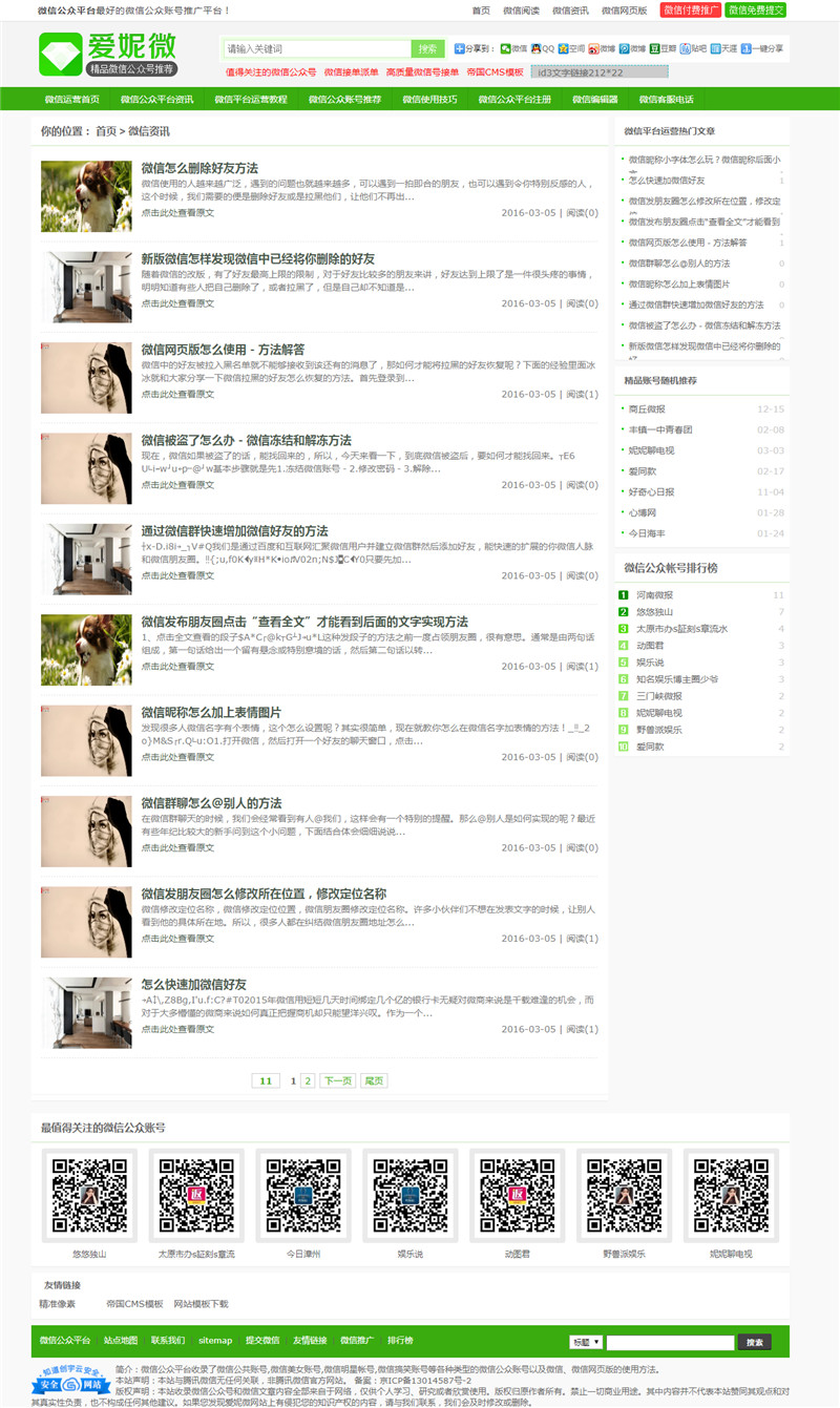 资讯列表 资讯列表