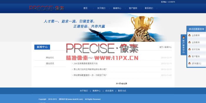 新闻列表 新闻列表