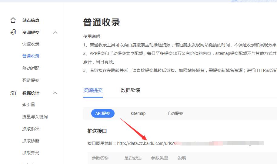 kk百度收录批量自动推送助手v1.0 kk百度收录批量自动推送助手v1.0