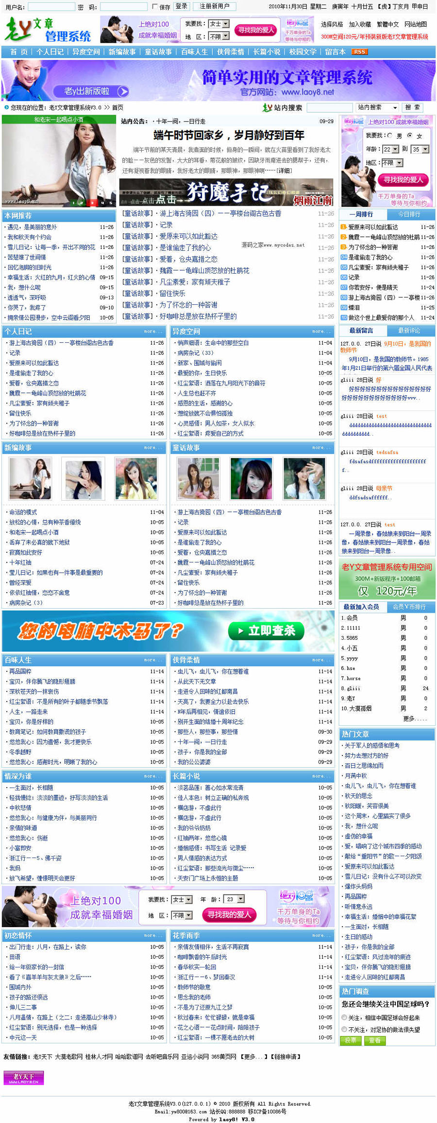 asp老Y文章管理系统源码 asp老Y文章管理系统源码