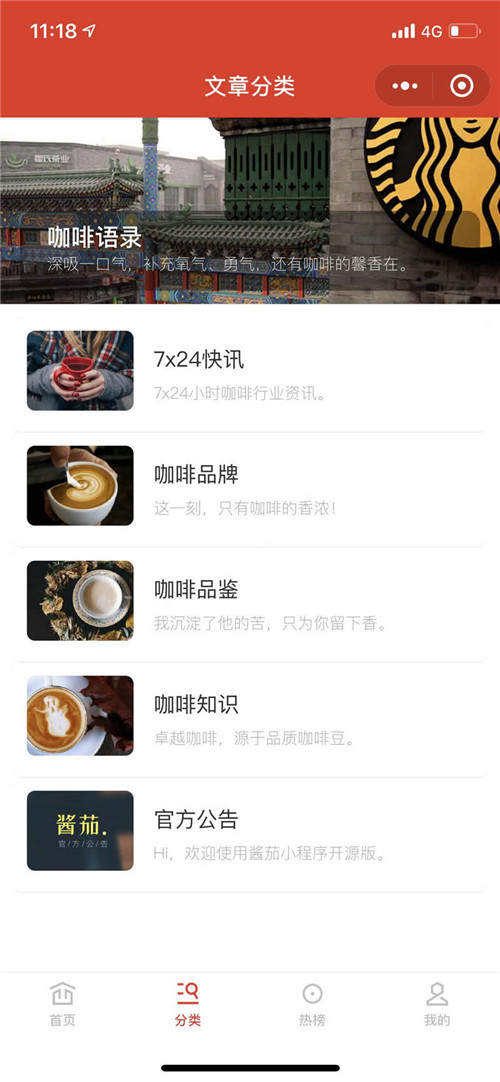 截图4 截图4