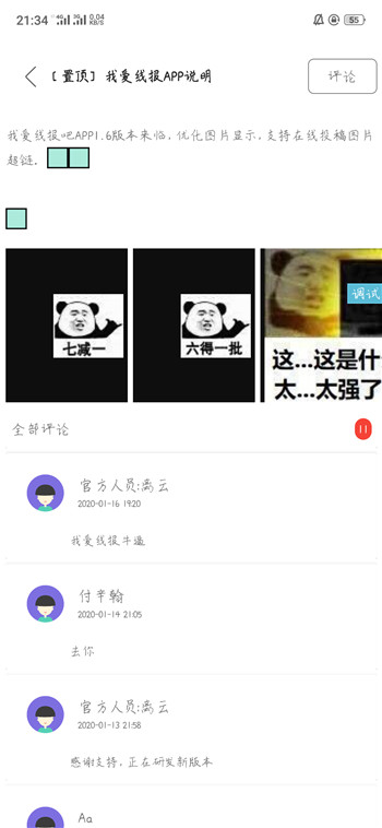 评论截图 评论截图