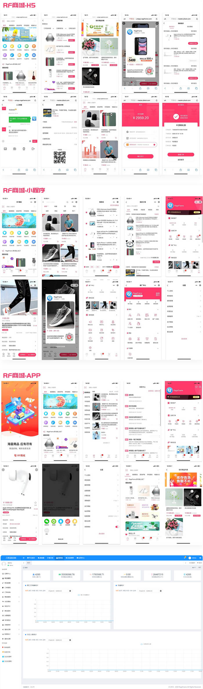 uni-app微商城开源商城源码 uni-app微商城开源商城源码
