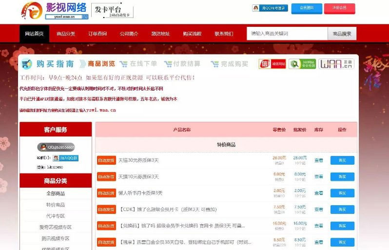PHP彩虹发卡网多功能多商户自动发卡网站源码 PHP彩虹发卡网多功能多商户自动发卡网站源码