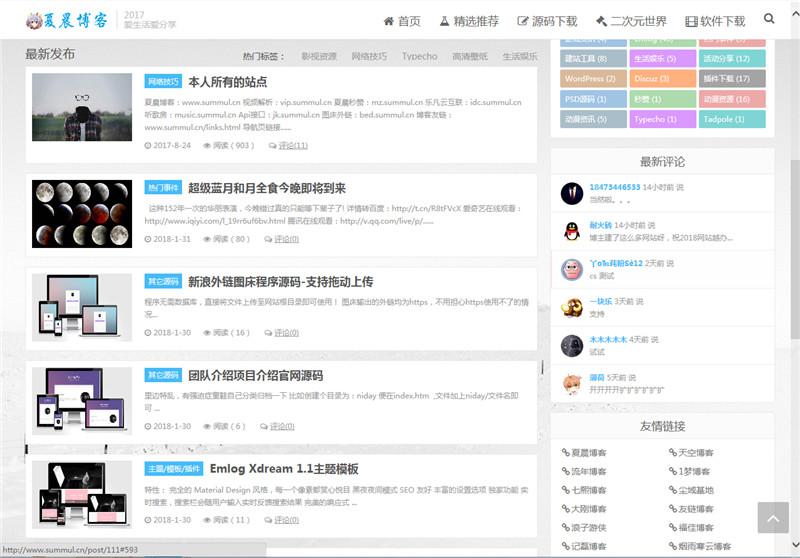 列表截图 列表截图