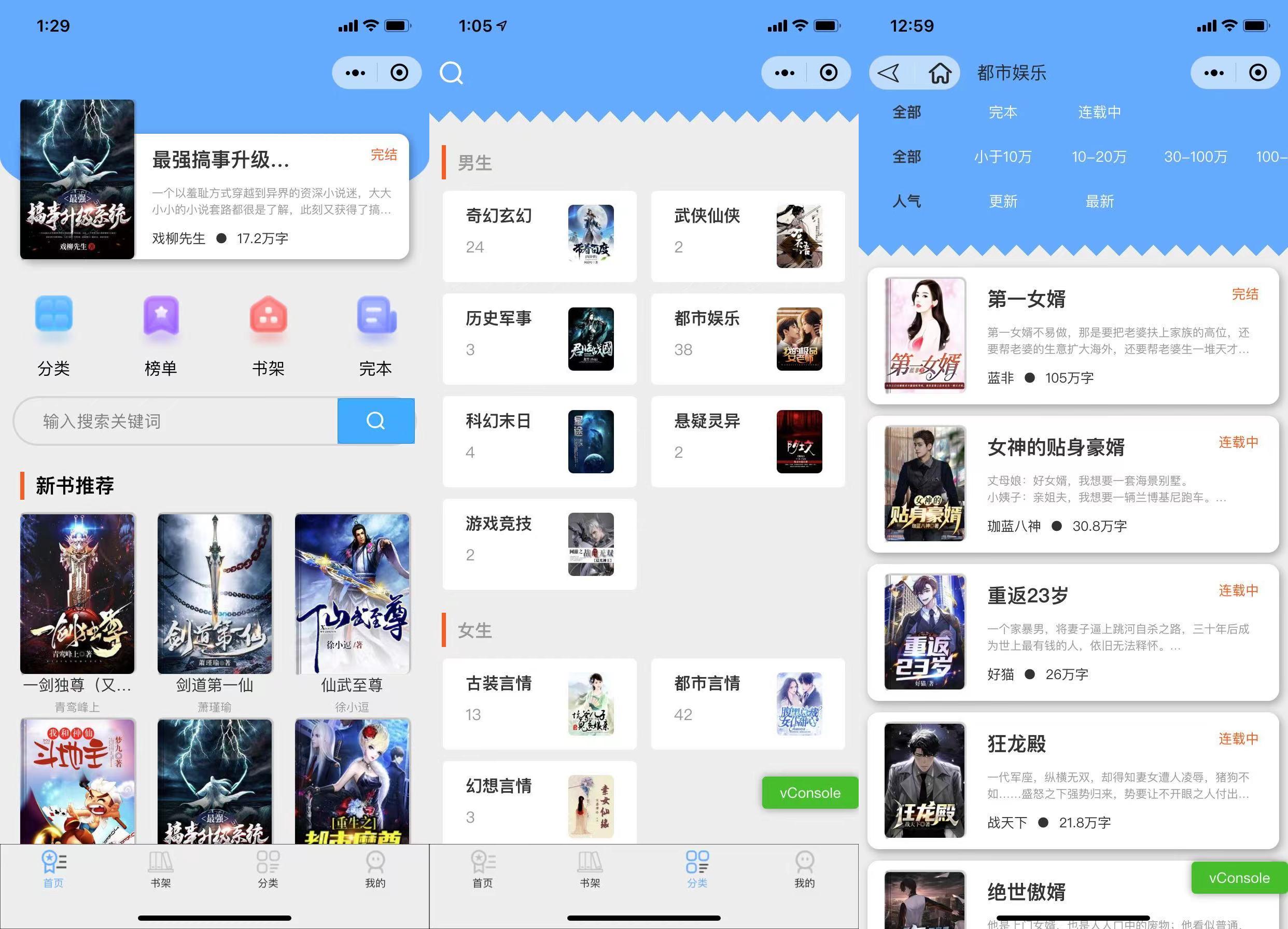 前台截图 前台截图
