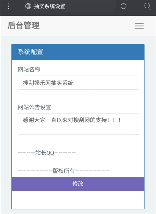 系统设置 系统设置