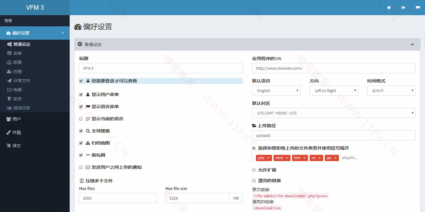 系统截图 系统截图