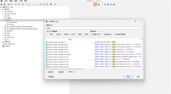 jadx安卓逆向工具V1.4.6 jadx安卓逆向工具V1.4.6