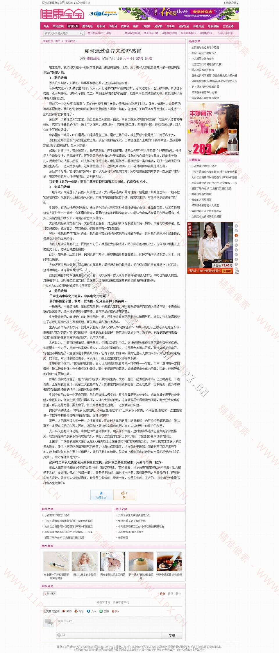内容页 内容页