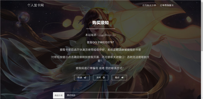 PHP王者荣耀个人发卡网2.0源码 PHP王者荣耀个人发卡网2.0源码