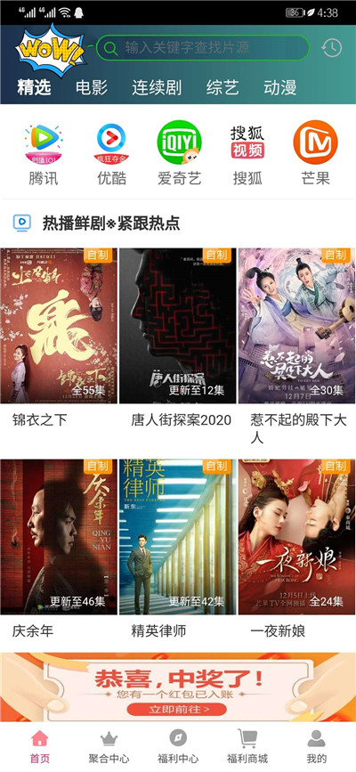 爱蜗影视APP源码V9.2 爱蜗影视APP源码V9.2