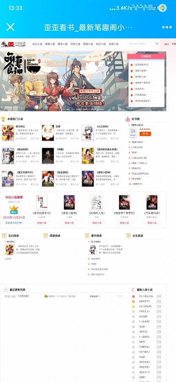 ygbook自动采集小说网站源码 ygbook自动采集小说网站源码