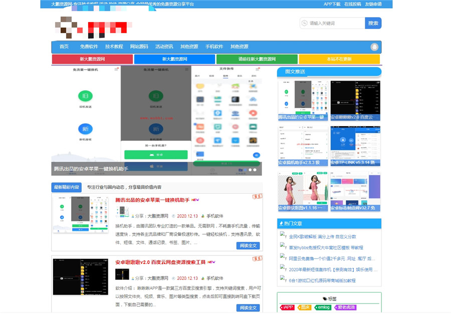 emlog媒体范自适应模板v6.3.1 emlog媒体范自适应模板v6.3.1